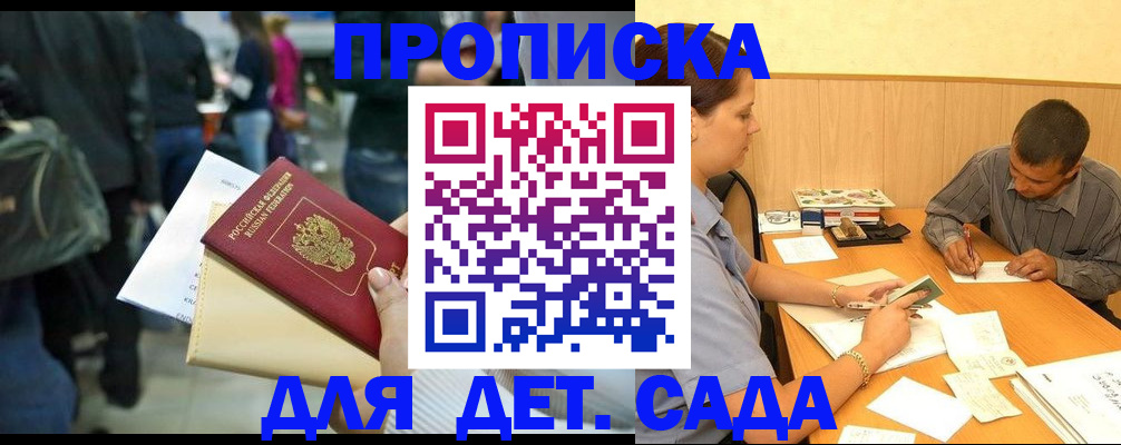 временная регистрация в Каргате