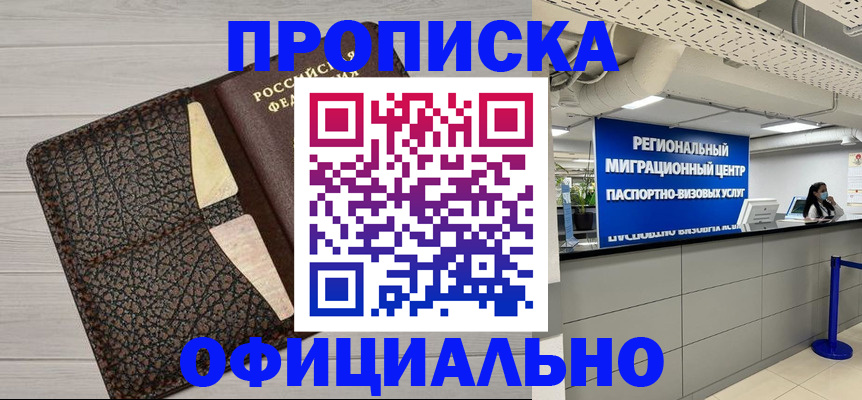 прописка для военкомата в Каргате