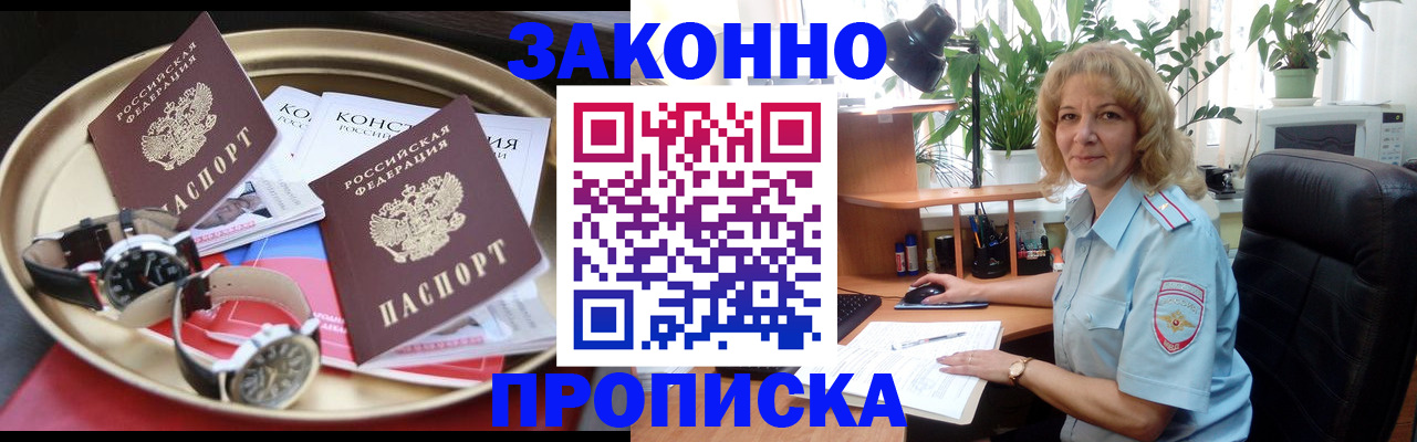 прописка в квартире в Каргате