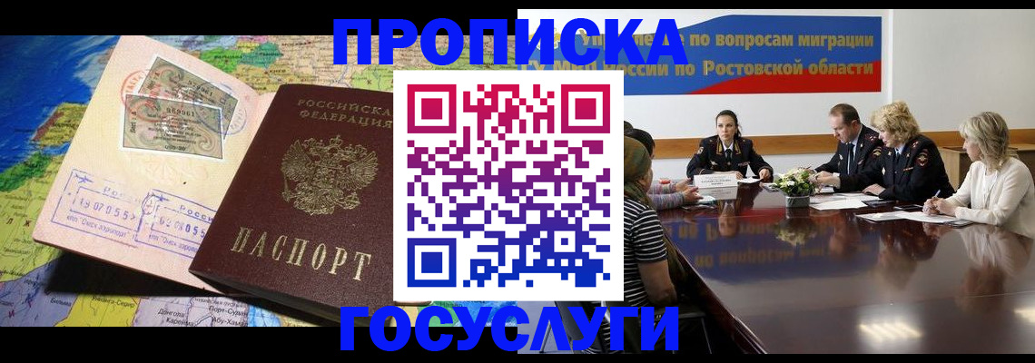 прописка ребенка в Каргате