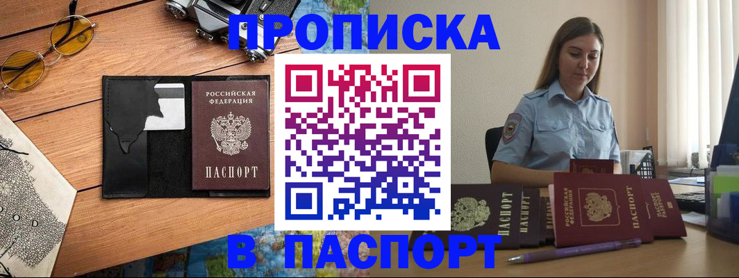 прописка гарантия в Каргате